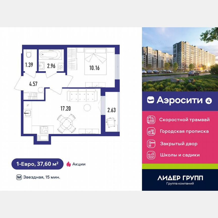 1-к. квартира, 37 м², 9/12 эт.