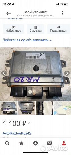 Запчасти MR20DE двигатель