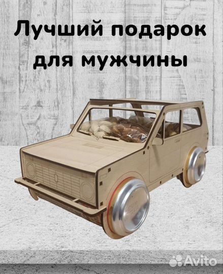 Подарок на 23 февраля, машина под пиво, мини-бар