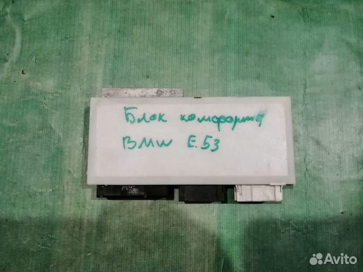 Блок комфорта BMW X5 E53 1999-2006 m62 4.4л