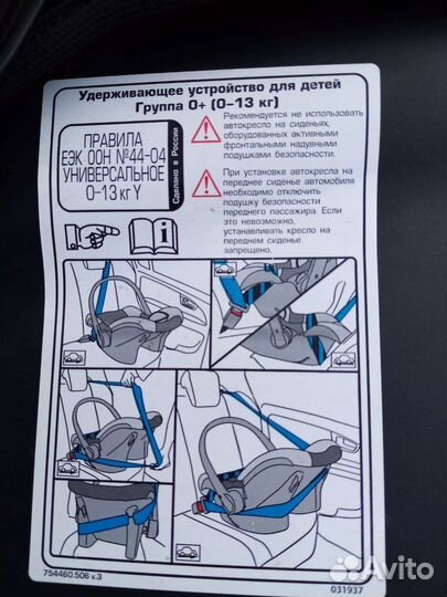 Детское кресло люлька