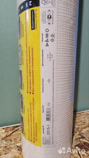 Обои под покраску