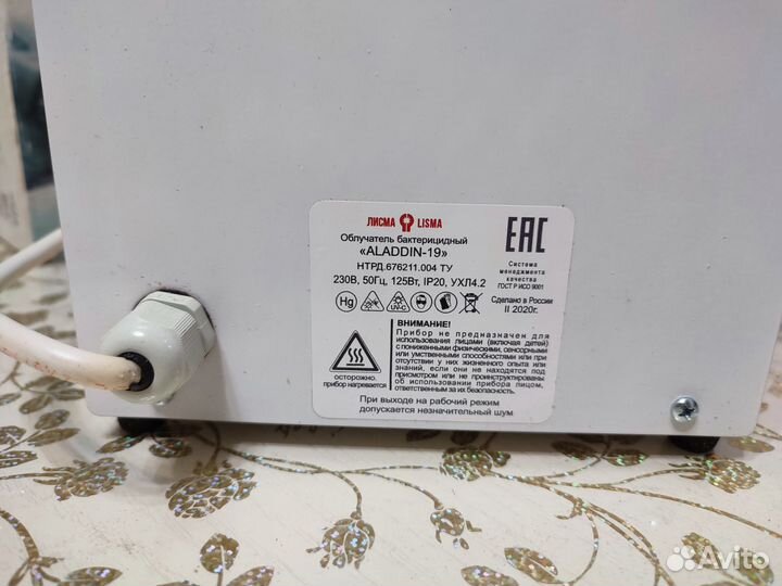 Бактерицидный излучатель Алладин 19
