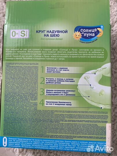 Круг для купания