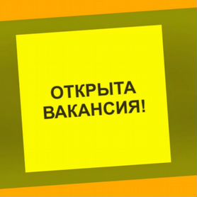 Металозаготовщик Вахта Выплаты еженедельно жилье+питан./Отл.Условия