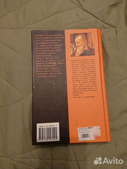 Джефф Нун - Вирт, Брошенные машины