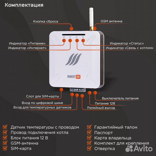 Монтаж и настройка автоматики котельной MyHeat