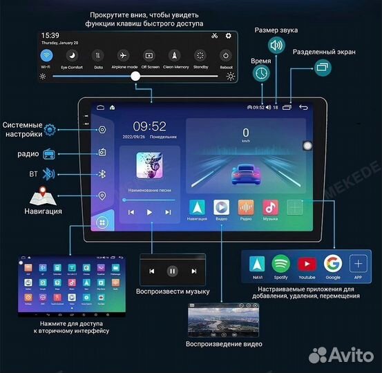 Магнитола андроид на любой автомобиль (Арт.97640)