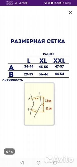Ортез на коленный сустав с шарнирами