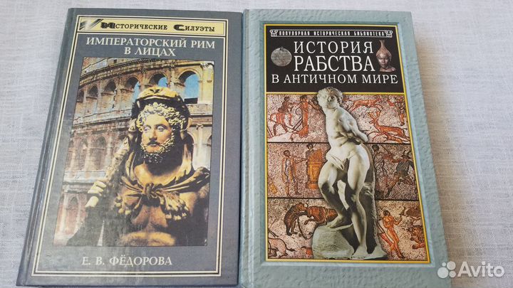 История Античный мир