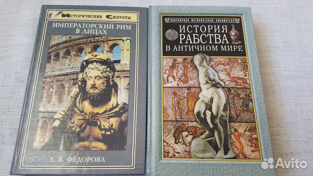 История Античный мир