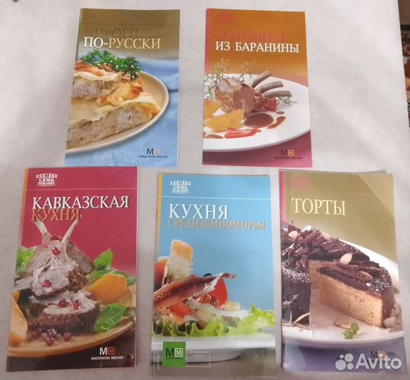 Книги по кулинарии