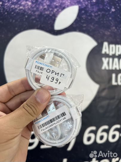 Зарядные устройства/Liting Apple