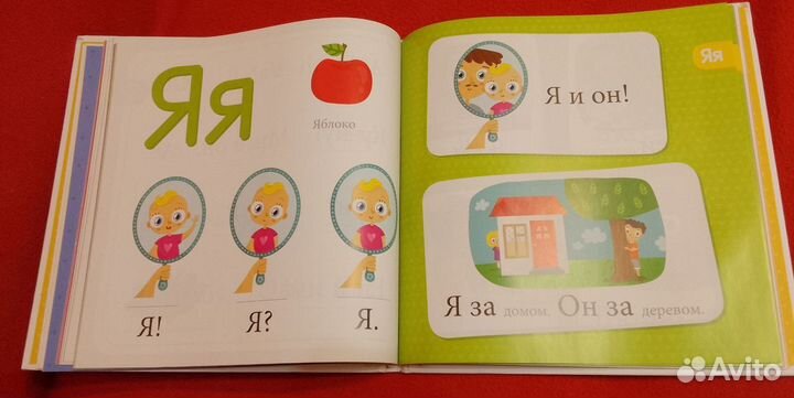 Букварь учимся читать с 2-3 лет