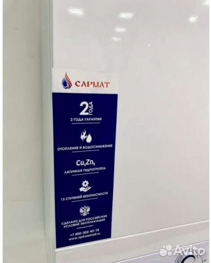 Газовый котел Сармат 32 новый на гарантии