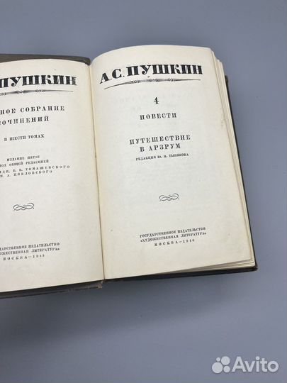 Пушкин 5 том из 6