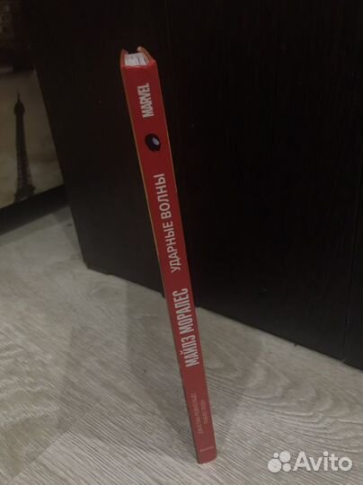 Ударные волны. Майлз Моралес. Marvel