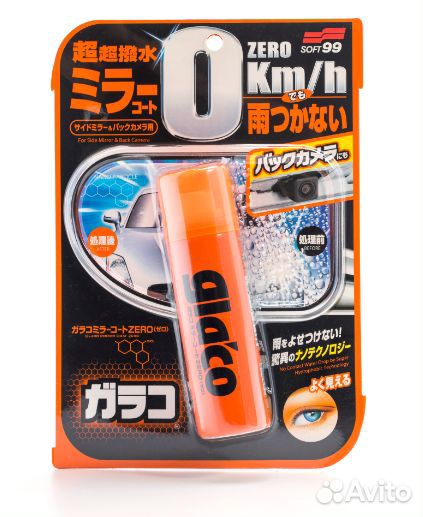 Антидождь Glaco Zero для боковых зеркал, 32 мл