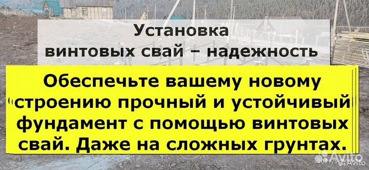 Свайный фундамент