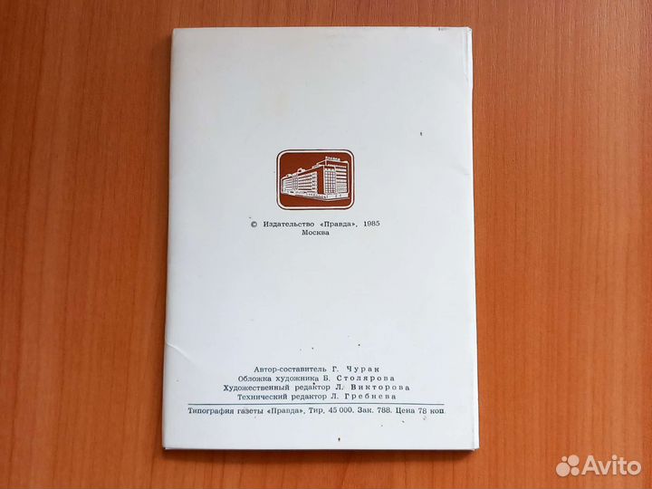 Набор открыток - Русские писатели 19 го века