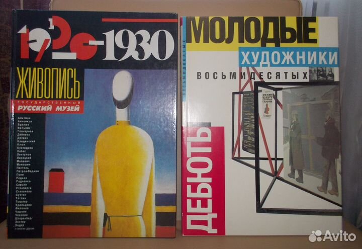 Книги по искусству и живописи