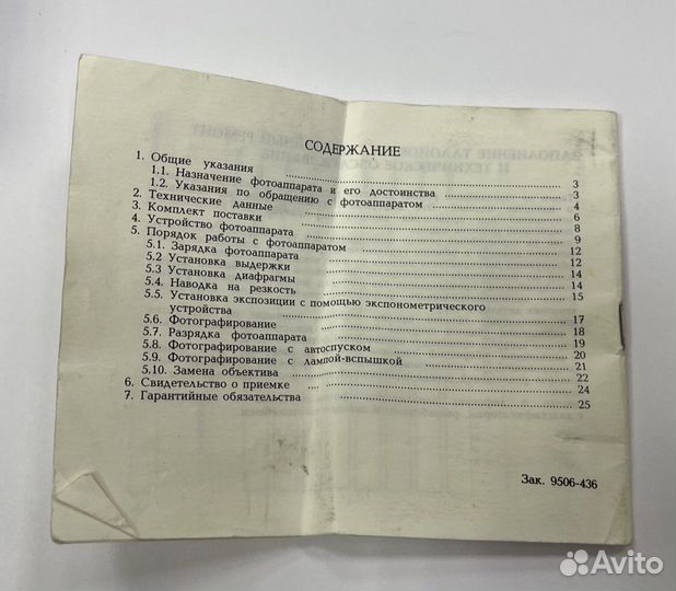 Фотоаппарат Зенит 122К с объективом Гелиос-44К-4