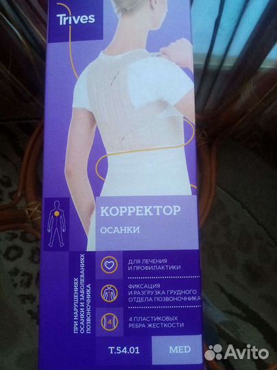 Корректор осанки детский