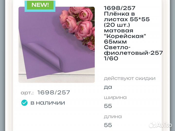 Плёнка в листах