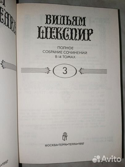 Шекспир цена за 11 книг