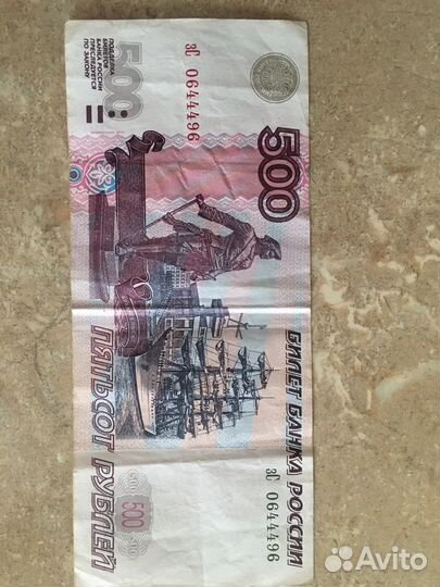 Деньги