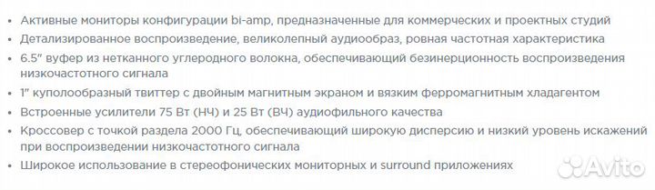 Звуковое студийное усиление