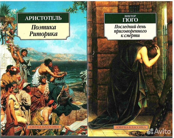 Книги лотом. Азбука-классика. 8 книг