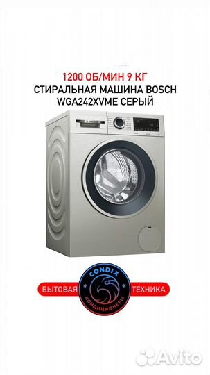 Стиральная машина Bosch WGA242xvme, 9кг серый