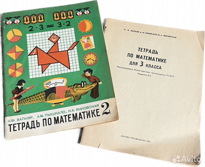 Тетрадь по математике для 2 класса, 3 класса