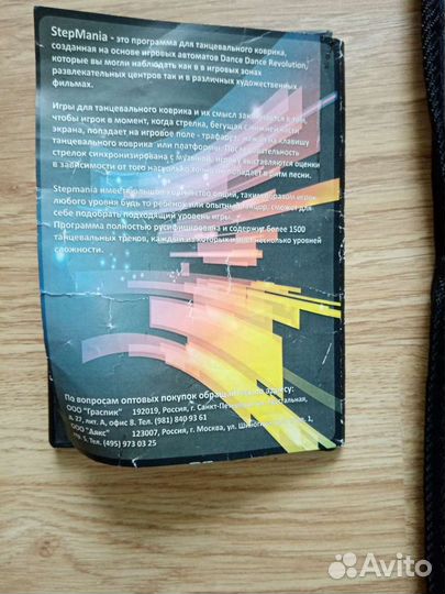 Коврик танцевальный б/у