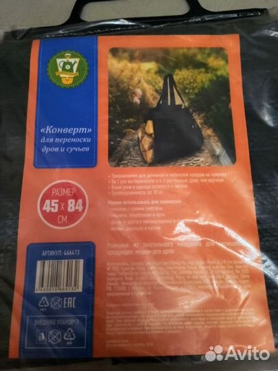 Сумка конверт для дров