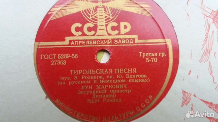 Виниловые пластинки СССР