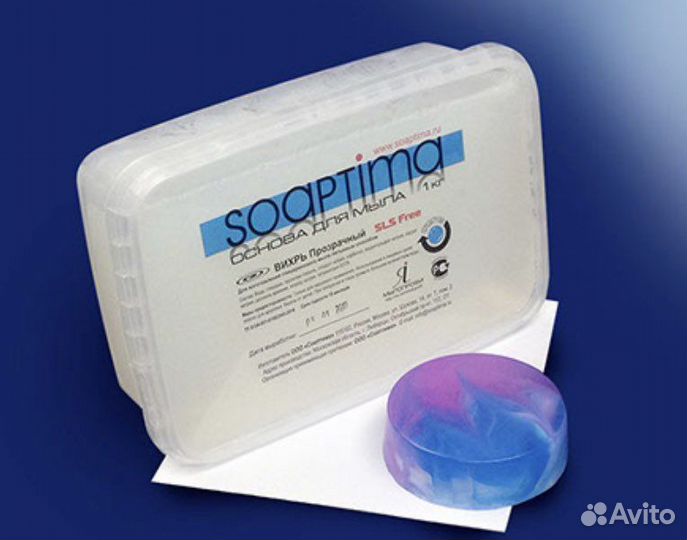 Основа для мыла прозрачная/белая вихрь