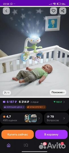 Мобиль бабочки