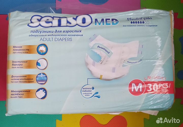 Подгузники одноразовые. Senso Med. 30 штук