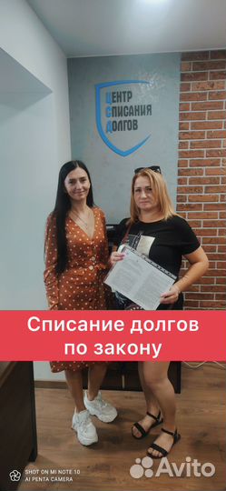 Закрою долги у приставов / сниму запреты