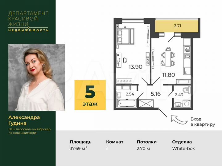 1-к. квартира, 37,7 м², 5/12 эт.