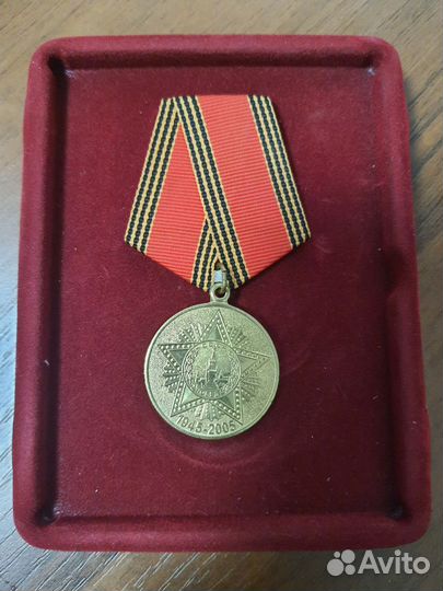 Медаль 60лет Победы