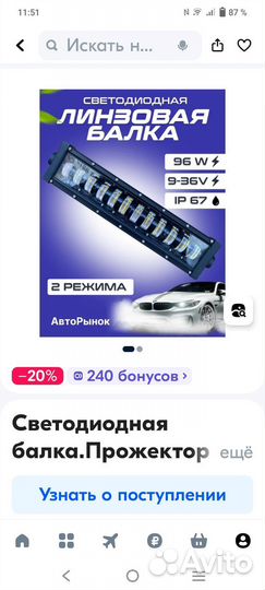 Светодиодная балка