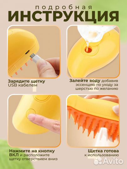 Паровая щетка для кошек и собак