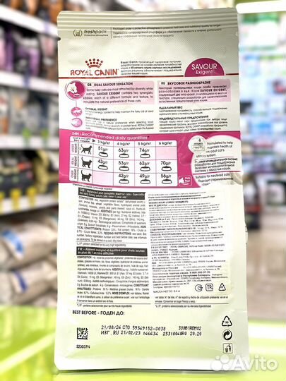 Royal Canin Savour Exigent корм д/к 0,4 кг