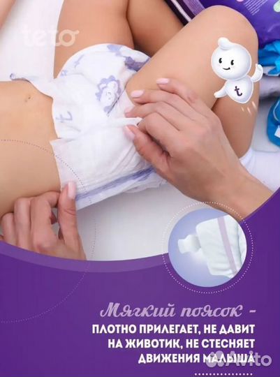 Памперсы подгузники