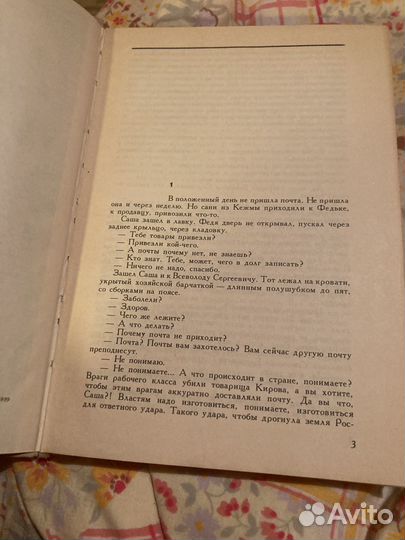 А.Рыбаков. 35 и другие годы