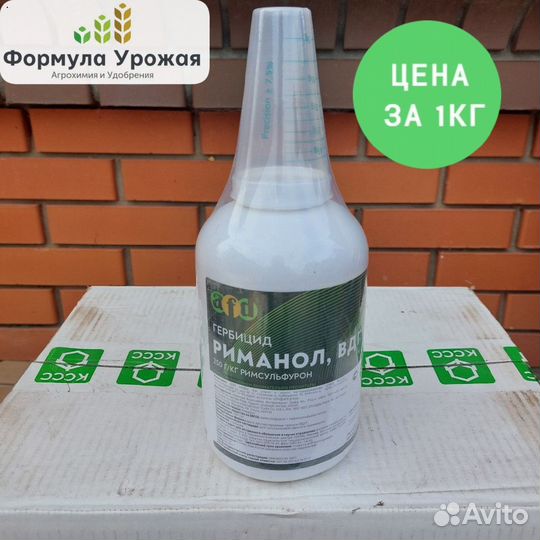 Гербицид Риманол