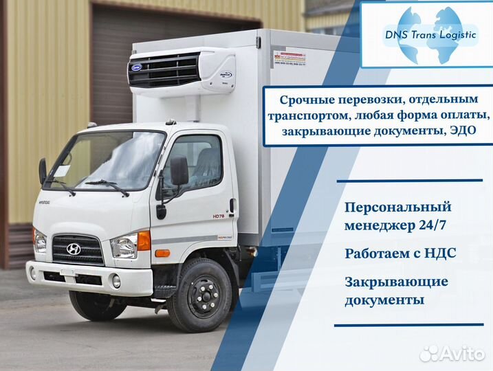 Грузоперевозки межгород для юр лиц от 300км